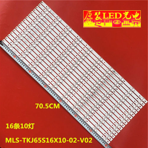全新MLS-TKJ65S16X10-02-V02灯条 16条10灯 一套