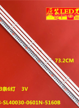 适用小米L40M7-EA灯条ShineOn M08-SL40030-0601N-5160B电视机