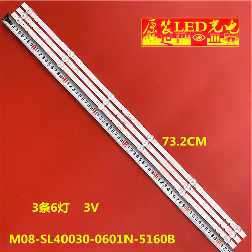 适用小米L40M7-EA灯条ShineOn M08-SL40030-0601N-5160B电视机