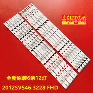 适用三星UA46EH5080R K 46EH6030R 46EH5000R灯条2012SVS46 3228