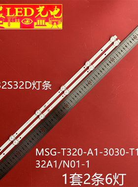 适用鸿讯HX-32S32D灯条 MSG-T320-A1-3030-T13-06 32A1/N01-1