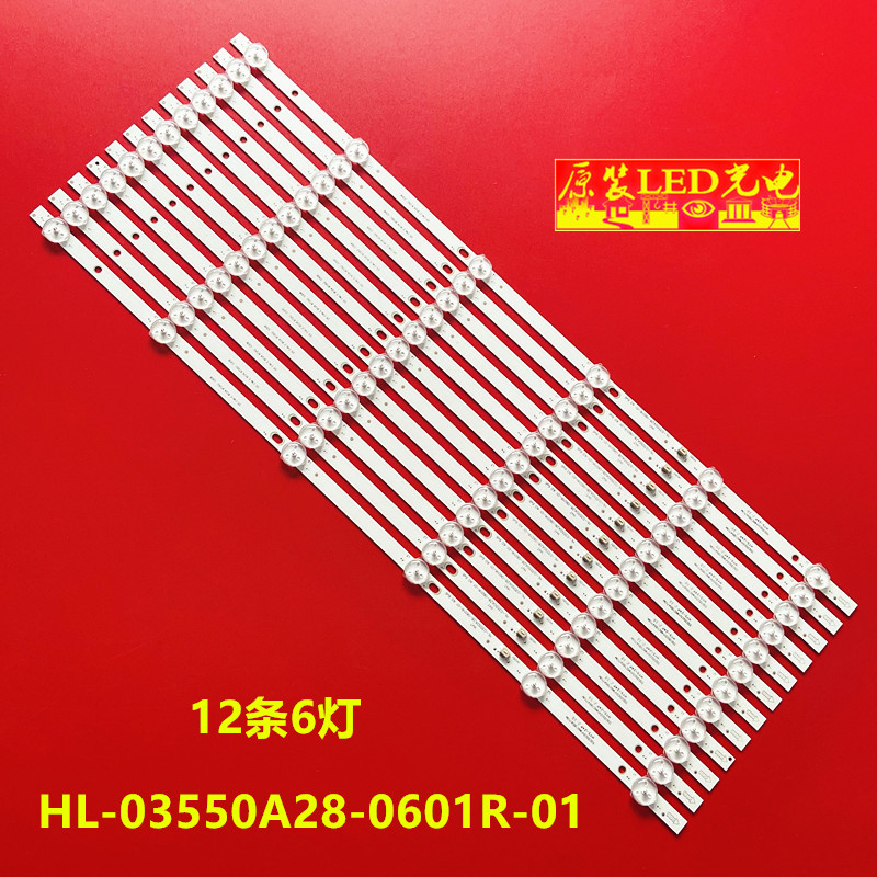 JS-D-HL55LB-R61CC灯条