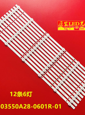 适用日松55S7200灯条 HL-03550A28-0601L-01 SJ.WB.D5500601-2835