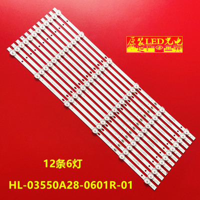 TCLD55E168U灯条JL.D55061235