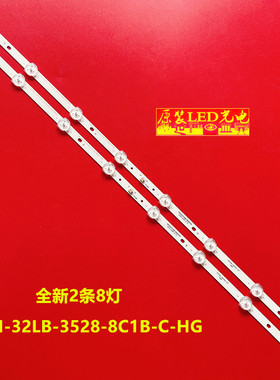 适用超能C32灯条JH-32LB-3528-8C1B-C-HG 2X8方案24V300MA 2835 3