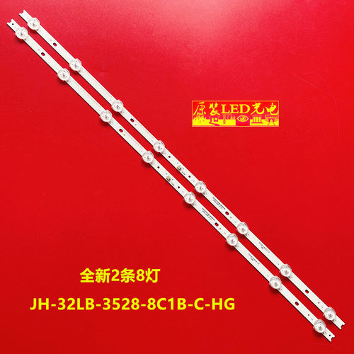 超能C32灯条JH-32LB-3528-8C1B