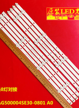 适用康佳KKTV AK50灯条RF-AG500004SE30-0801 A0