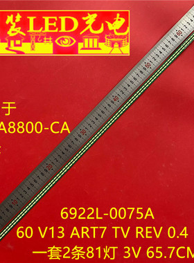 适用60LA8800-CA灯条60 V13 ART7 TV REV 0.4 1 L/R 6922L-0075A