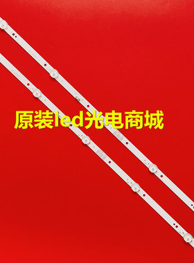 适用创维32K60酷开32K5D 32e1a 32K5C灯条5850-W32000-6P00/5P00