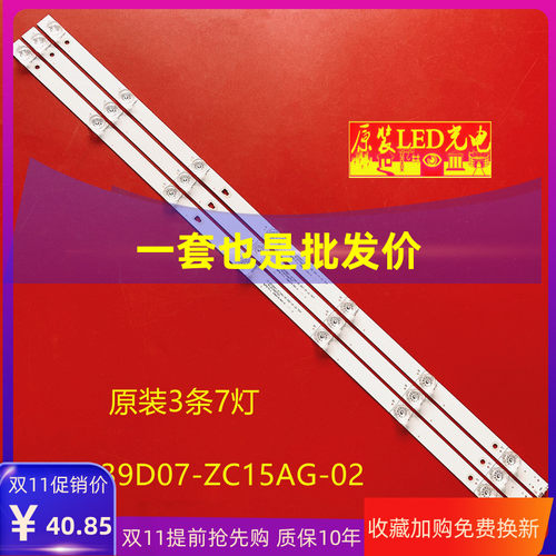 适用康佳LED40F2000C风行