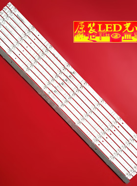 适用海信70A7100 HD700X1U91-L1-202000217 SVH700A31灯条HD700X1