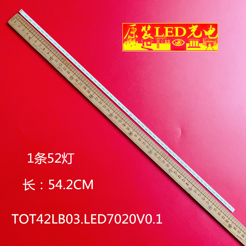 TOT42LB03.LED7020V0.1灯条