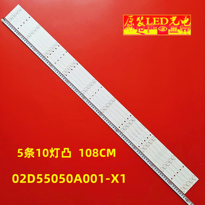 全新原装暴风55X3灯条555X10