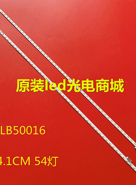 适用索尼KDL-50W700B灯条74.50T21.001-1-DX1 LB50016 V2/3-R/L