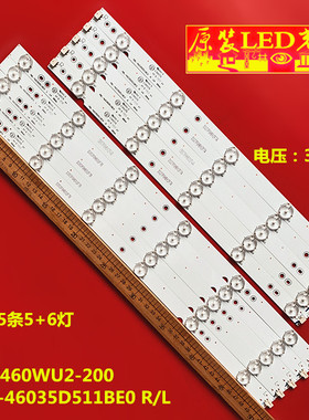 适用三洋46CE460LED灯条MBL-46035D511BE0 R/L 屏HV460WU2-200