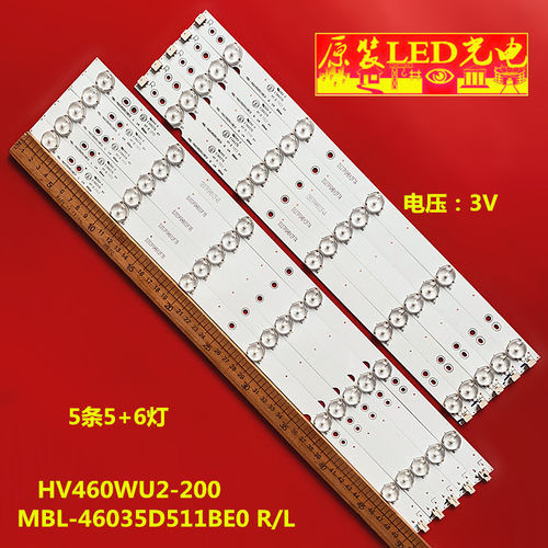 灯条MBL-46035D511BE0R/L