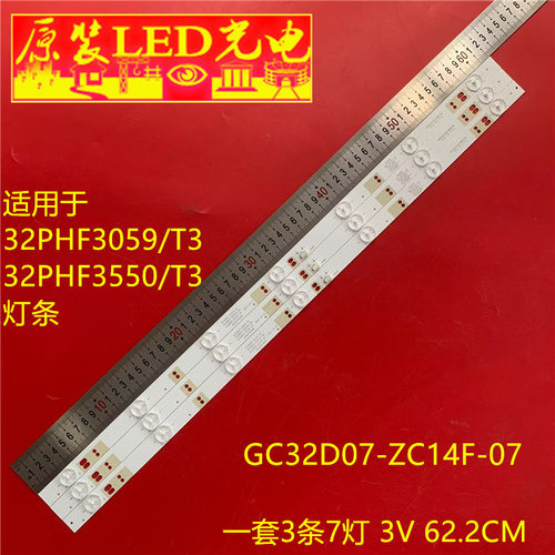 飞利浦32PHF3059/3550/T3