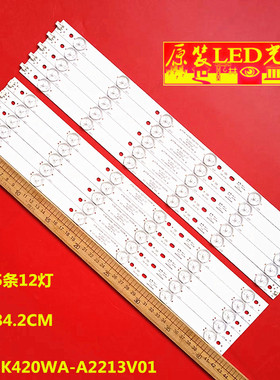 K420WD适用统帅LE42TA1 LE42KMH6 LE42TSD1灯条4708-K420WA/420WB