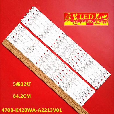 统帅LE42TA1LE42KMH6灯条4