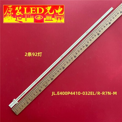 适用乐视Letv S40 Air L灯条JL.E400P4410-032EL/R-R7N-M背光92灯