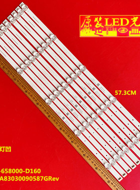 适用CRH-A83030090587GRev灯条 7710-658000-D160