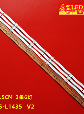 适用先科LED32HD590灯条MS-L1435 V2 2016-9-20 32 3x6方案32寸电