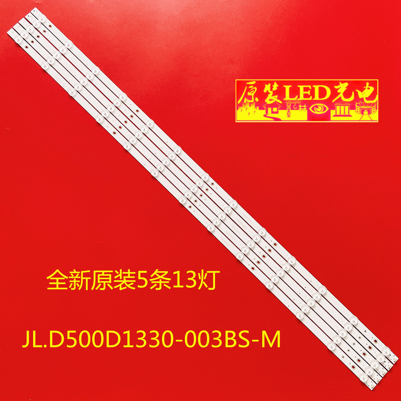 全新海信LED50EC520UA灯条