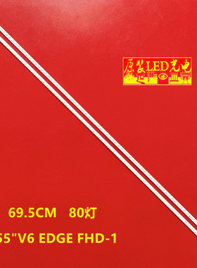 适用海信LED55T36X3D LED55T29PR3D灯条3660L-0376A LC550EUN(SD)