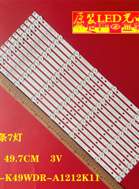 适用全新东芝49l621u电视背光灯条K490WDR A1  4708-K49WDR-A1213
