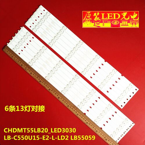 适用全新55寸长虹55U1 55A1U 55U3C UD55D6000i灯条