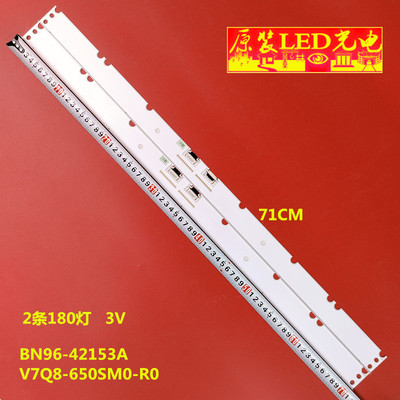 2条*立式65寸QE65Q7FAMT BN96-42153A 180灯 V7Q8-650SM0-R0 蓝光