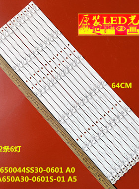 MAXHUB领效会议平板SM65CA灯条HL-9A650A30-0601S-03 A3 A5 12x6