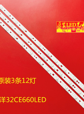 适用三洋32CE660LED灯条E227809C HXF-S 94V-0配屏LVW320CSTT E1