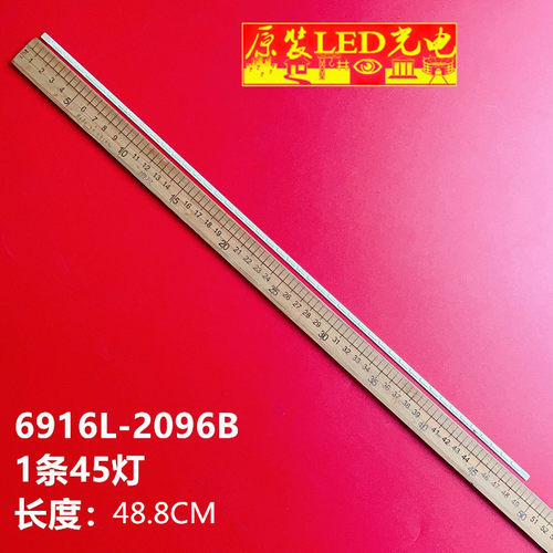 LM230WF3背光灯灯条45灯