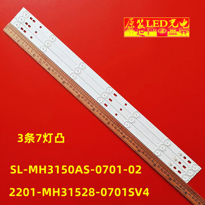 全新原装SL-MH3150AS-0701