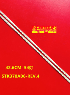 适用全新康佳LED37M592C/LED37IS95N灯条STK370A06-REV.4-54-1003