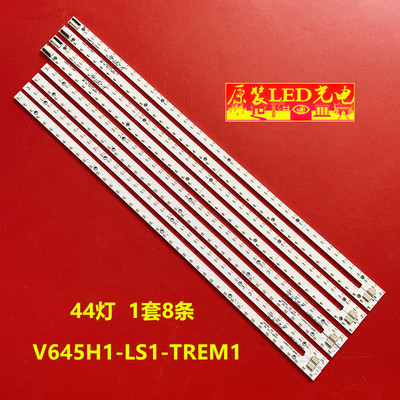 TCLL65V7500A-3D背光灯条