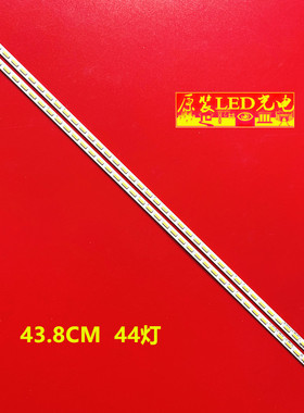 适用夏普LC39LE440M灯条一套2条LED-BAR_L LED-BAR_LR