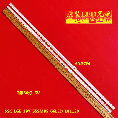 全新LG55SM8100PCB液晶LED灯条