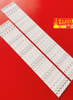 适用全新创维55V5 55V6灯条5800-W55004-LP20 -RP20 CRH-A5535351