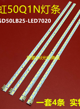适用长虹50Q1N UD50C6000ID灯条屏M500U13-D1-A CHGD50LB25-LED70