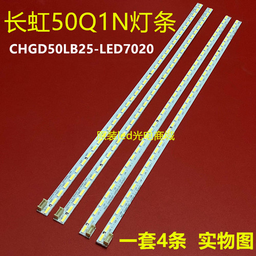 适用长虹50Q1N UD50C6000ID灯条屏M500U13-D1-A CHGD50LB25-LED70