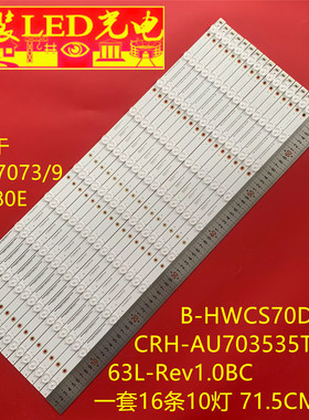 适用鸿合HD-I7073E HD-I7079E CRH-AU703535T161063L-Rev1.0BC