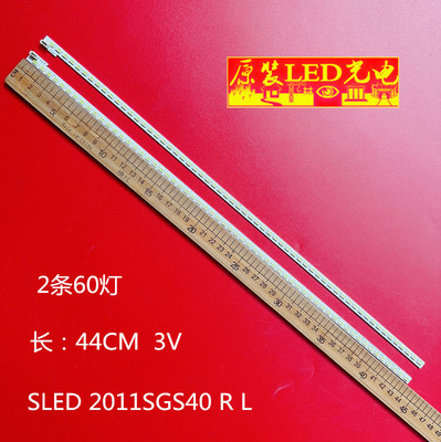 SLED2011SGS40RL563060灯条