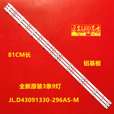 适用PPTV 43C4灯条 JL.D43091330-296AS-M-V02 FZD-03 E348124 HN