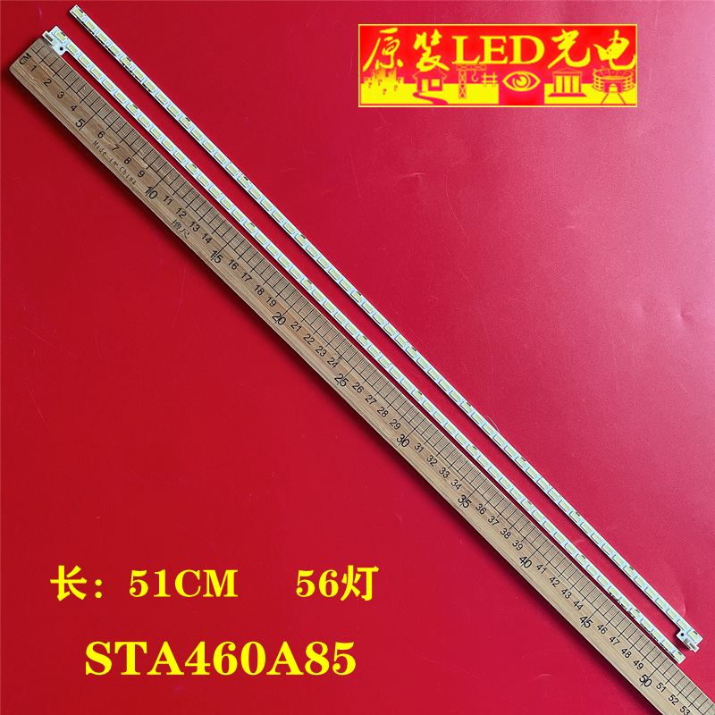 STA460A85液晶灯条