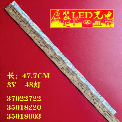 3702272235018220灯条