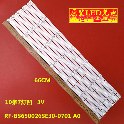卡萨帝K65E50适用海尔65V61灯条RF-BS650026SE30-0701 A0 65K6