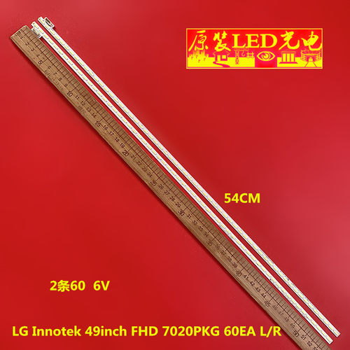 松下TH-49CX700H灯条LG Innotek 49inch FHD 7020PKG 60EA L/R