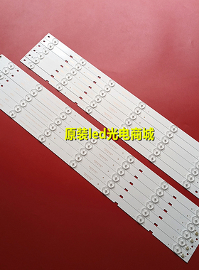 适用长虹55J5000U 55U1A灯条EX-55059010-3B763-0-2-56G-6072